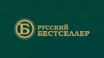 Русский бестселлер