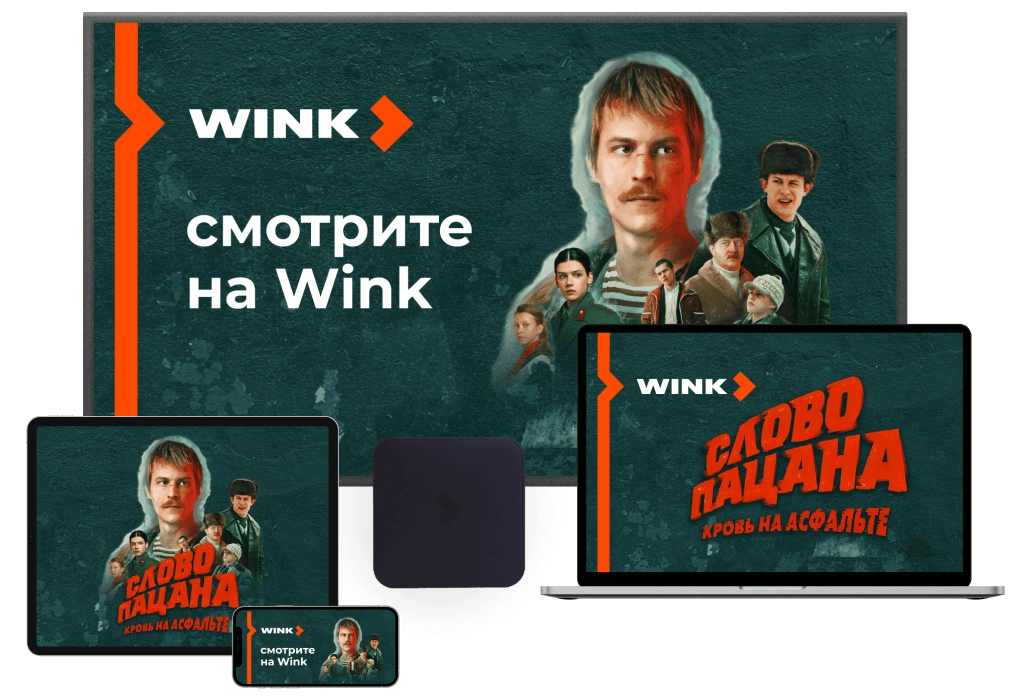 Wink %provider2% в Деденево